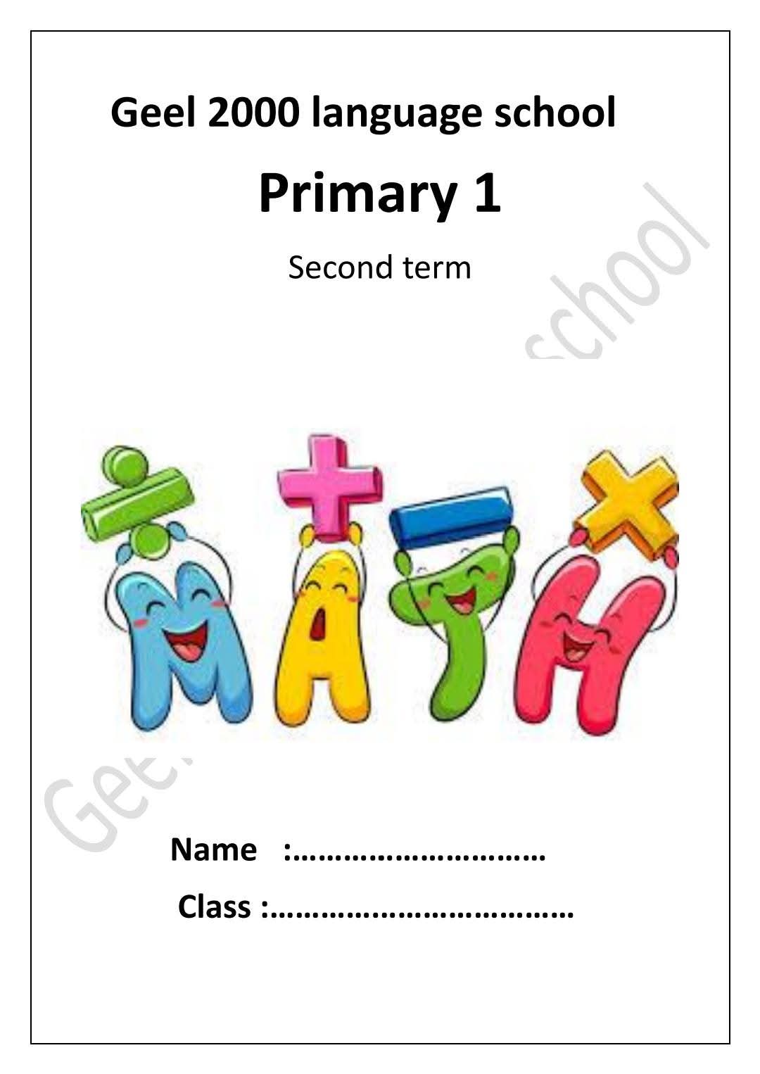 مذكرة الرياضيات لغات Math للصف الأول الابتدائي الفصل الدراسي الثاني مذكرة الرياضيات لغات Math للصف الأول الابتدائي الفصل الدراسي الثاني