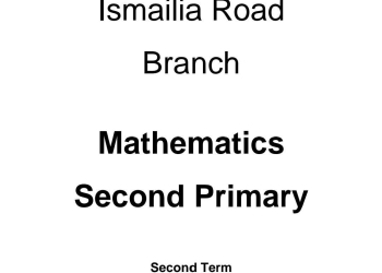 مذكرة الرياضيات لغات Math للصف الثاني الابتدائي الفصل الدراسي الثاني - تحميل مذكرات الماث