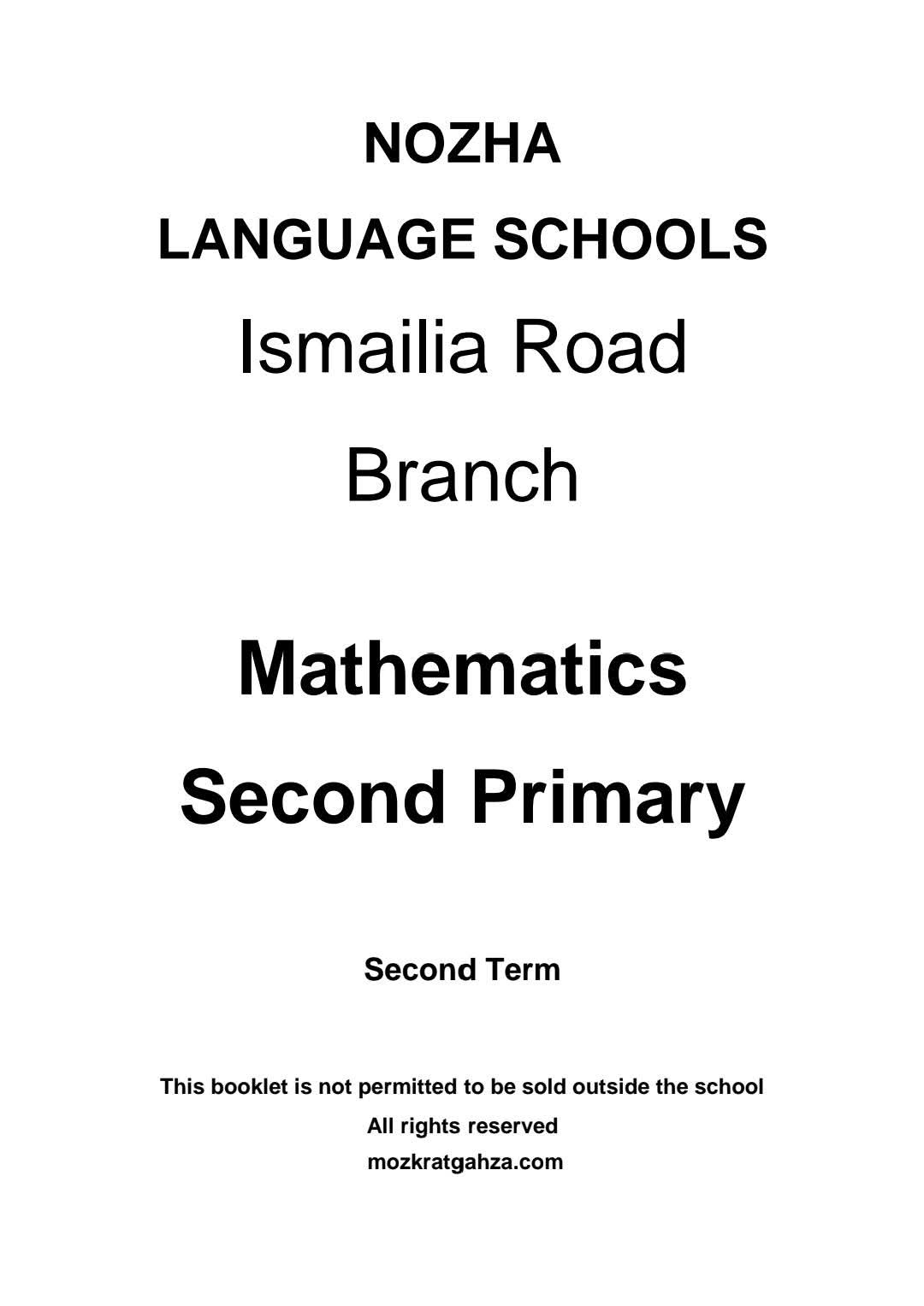 مذكرة الرياضيات لغات Math للصف الثاني الابتدائي الفصل الدراسي الثاني مذكرة الرياضيات لغات Math للصف الثاني الابتدائي الفصل الدراسي الثاني - تحميل مذكرات الماث