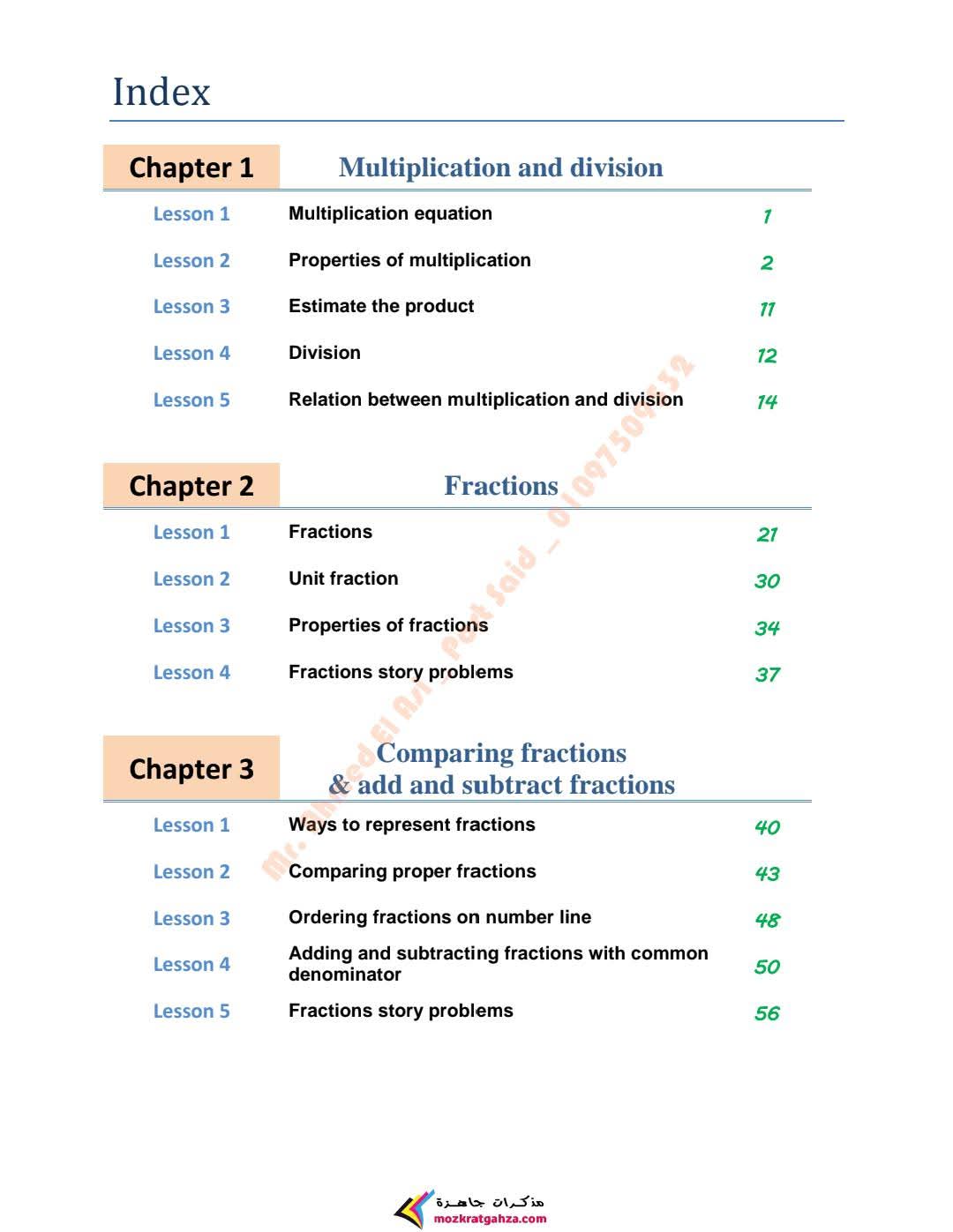 مذكرة الرياضيات لغات للصف الثالث الابتدائي الفصل الدراسي الثاني مذكرة الرياضيات لغات للصف الثالث الابتدائي الفصل الدراسي الثاني