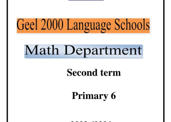 مذكرة الرياضيات لغات Math للصف السادس الابتدائي الفصل الدراسي الثاني