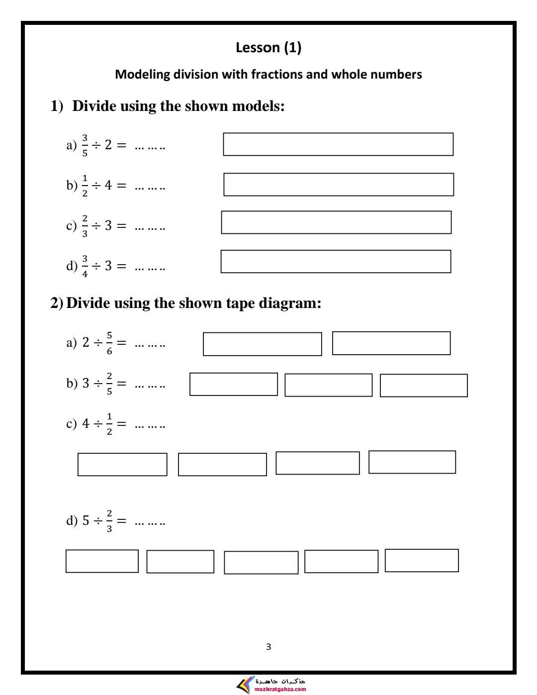 مذكرة الرياضيات لغات Math للصف السادس الابتدائي الفصل الدراسي الثاني مذكرة الرياضيات لغات Math للصف السادس الابتدائي الفصل الدراسي الثاني