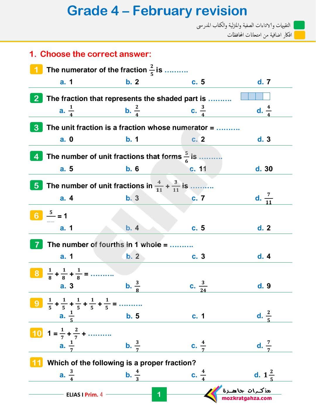 مراجعة Math لغات شهر مارس للصف الرابع الابتدائي بالاجابات مراجعة Math لغات شهر مارس للصف الرابع الابتدائي بالاجابات