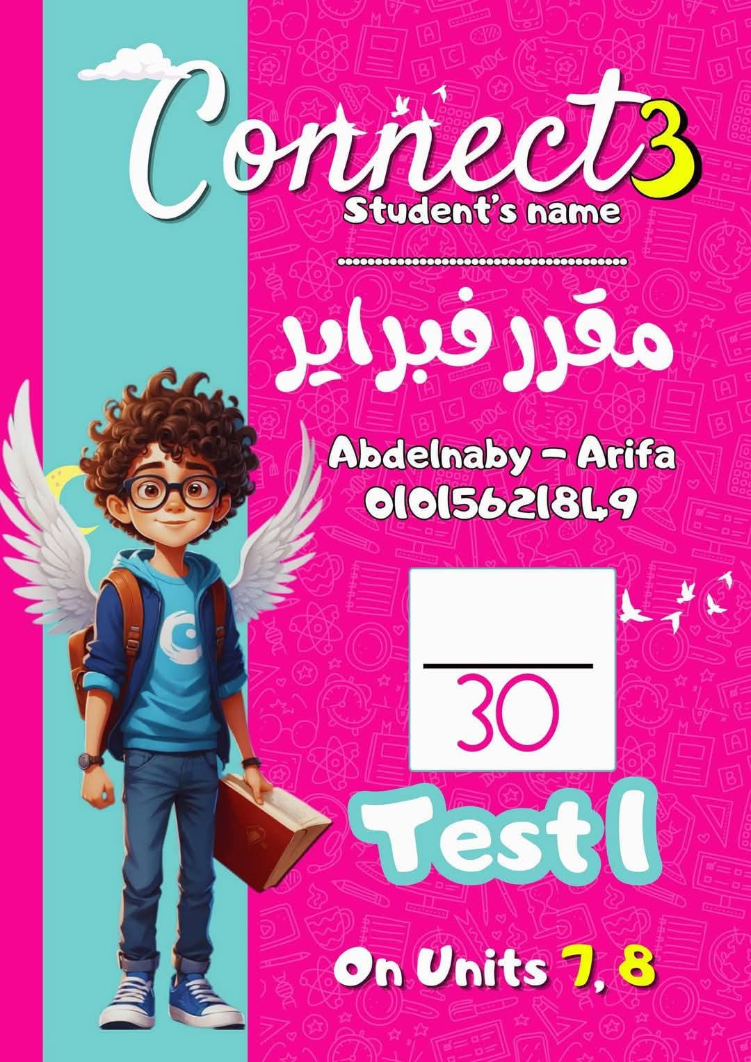 نماذج امتحانات لغة إنجليزية لشهر فبراير الصف الثالث الابتدائي مع الاجابات