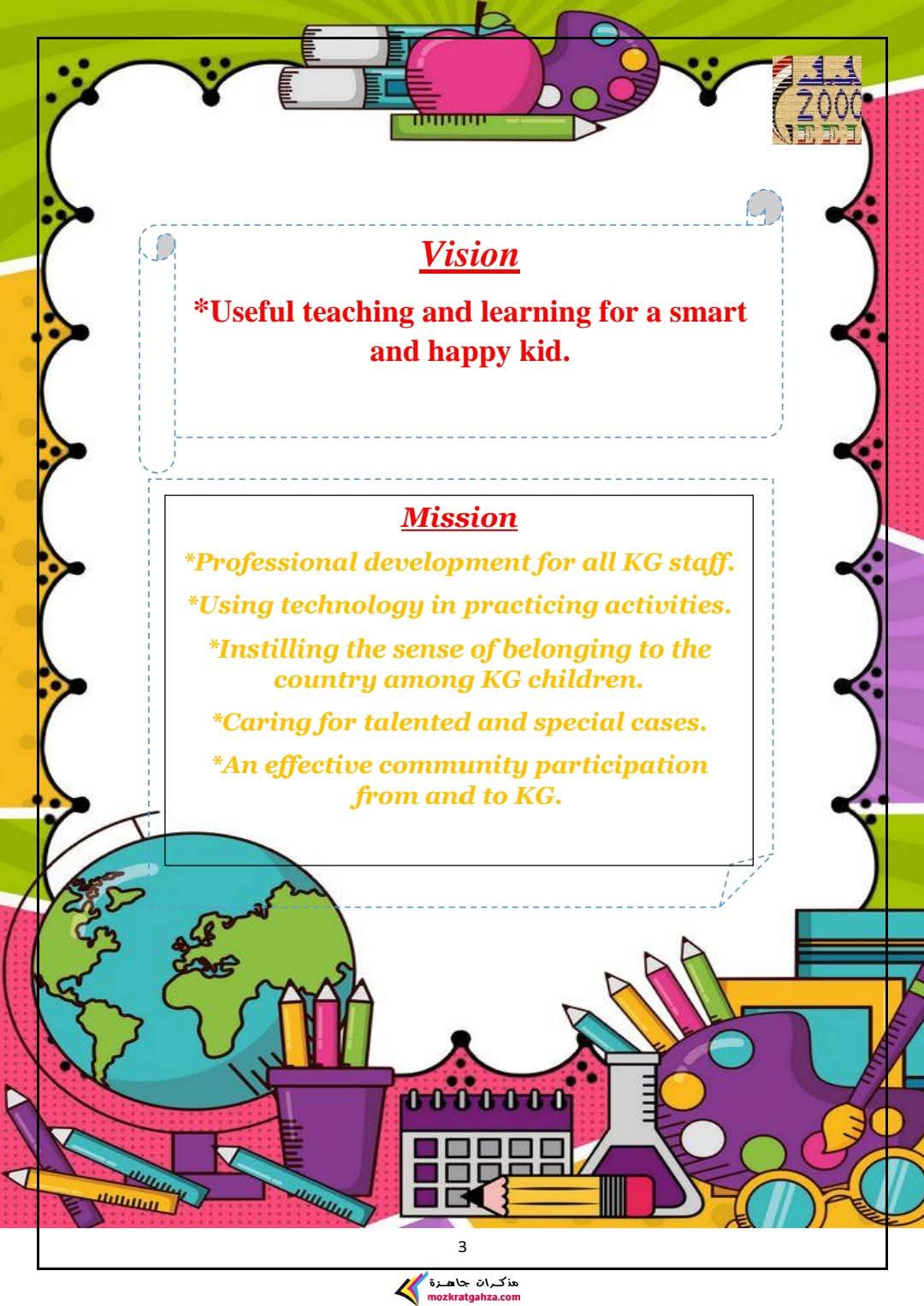 مذكرة Discover & English KG1 الفصل الدراسي الثاني