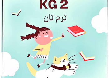 افضل مذكرة اكتشف والمتعدد KG2 الفصل الدراسي الثاني
