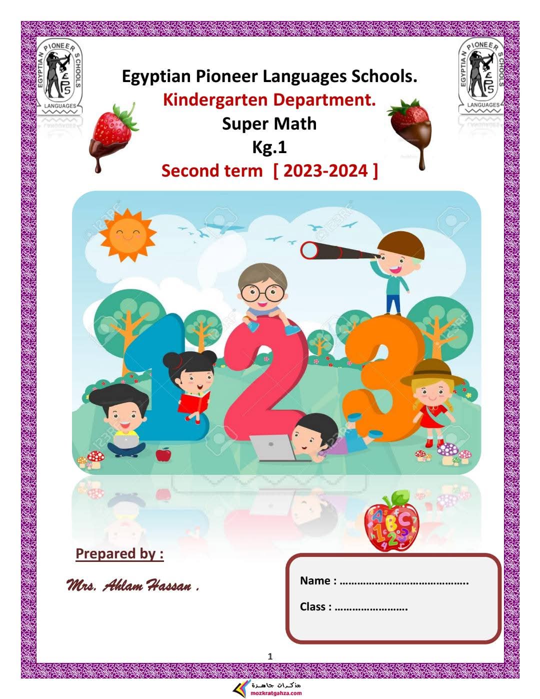 افضل مذكرة Math الرياضيات لغات KG1 الفصل الدراسي الثاني