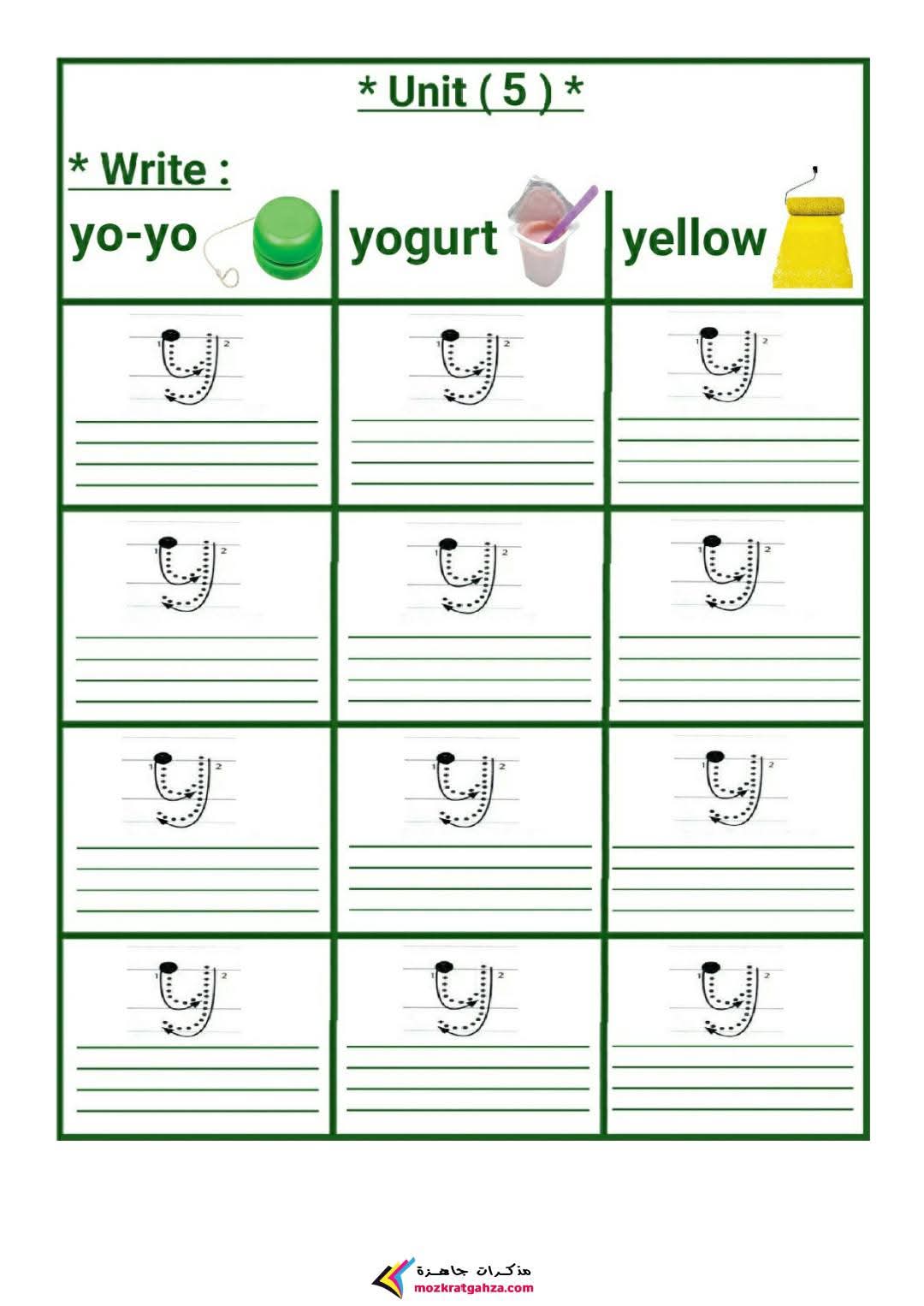 مذكرة مراجعة اللغة الانجليزية KG2 الترم الثاني