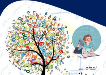 افضل مذكرة مراجعة وتوقعات امتحان الرياضيات والماث الصف الرابع الابتدائي الترم الثاني