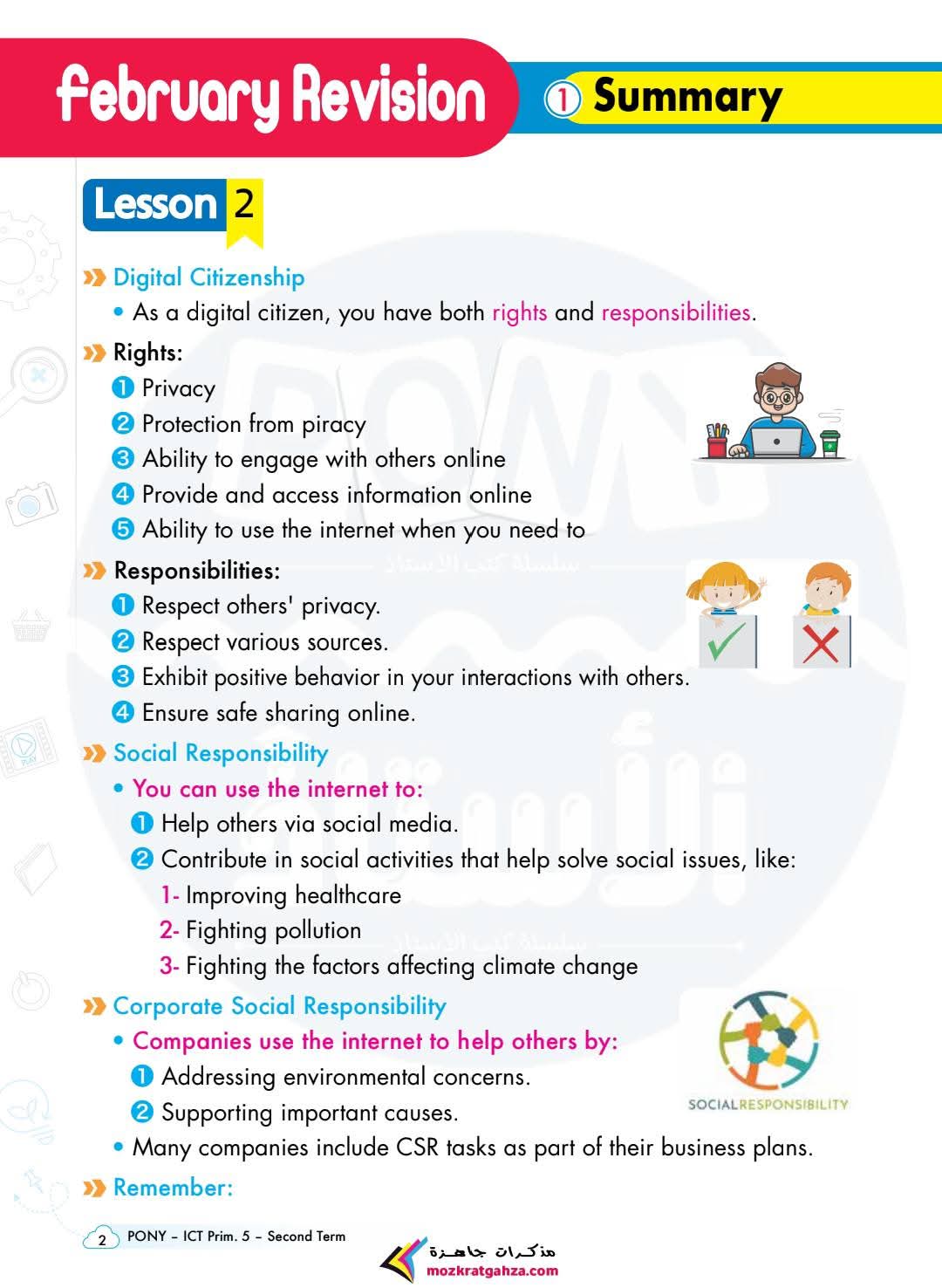 مراجعة وامتحانات شهر مارس ICT للصف الخامس الابتدائي لغات بالاجابات