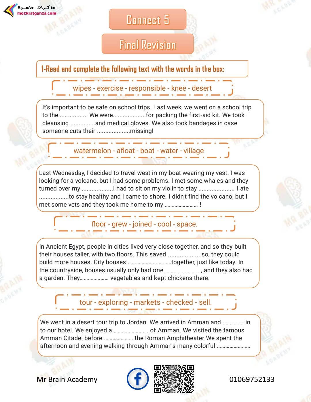مذكرة مراجعة وتوقعات اسئلة امتحان اللغة الإنجليزية للصف الخامس الابتدائي الترم الثاني مذكرة مراجعة وتوقعات اسئلة امتحان اللغة الإنجليزية للصف الخامس الابتدائي الترم الثاني - تحميل توقعات خامسة ابتدائي