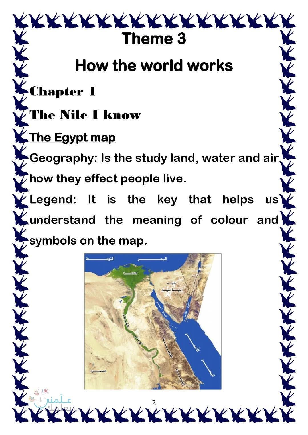 تقييمات مبدئية ونهائية ديسكفر الصف الثاني الابتدائي لغات الترم الثاني
