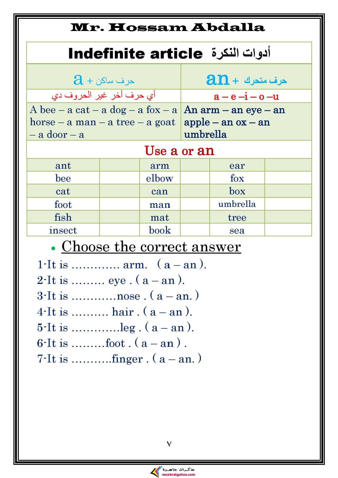 تقييمات مبدئية ونهائية في كونكت connect 1 الصف الأول الابتدائي الترم الثاني