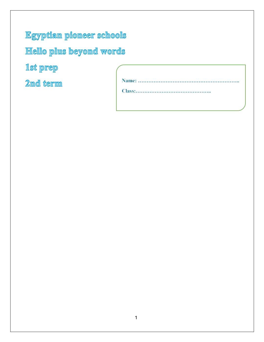 مذكرة مراجعة Hello Plus للصف الأول الإعدادي الترم الثاني