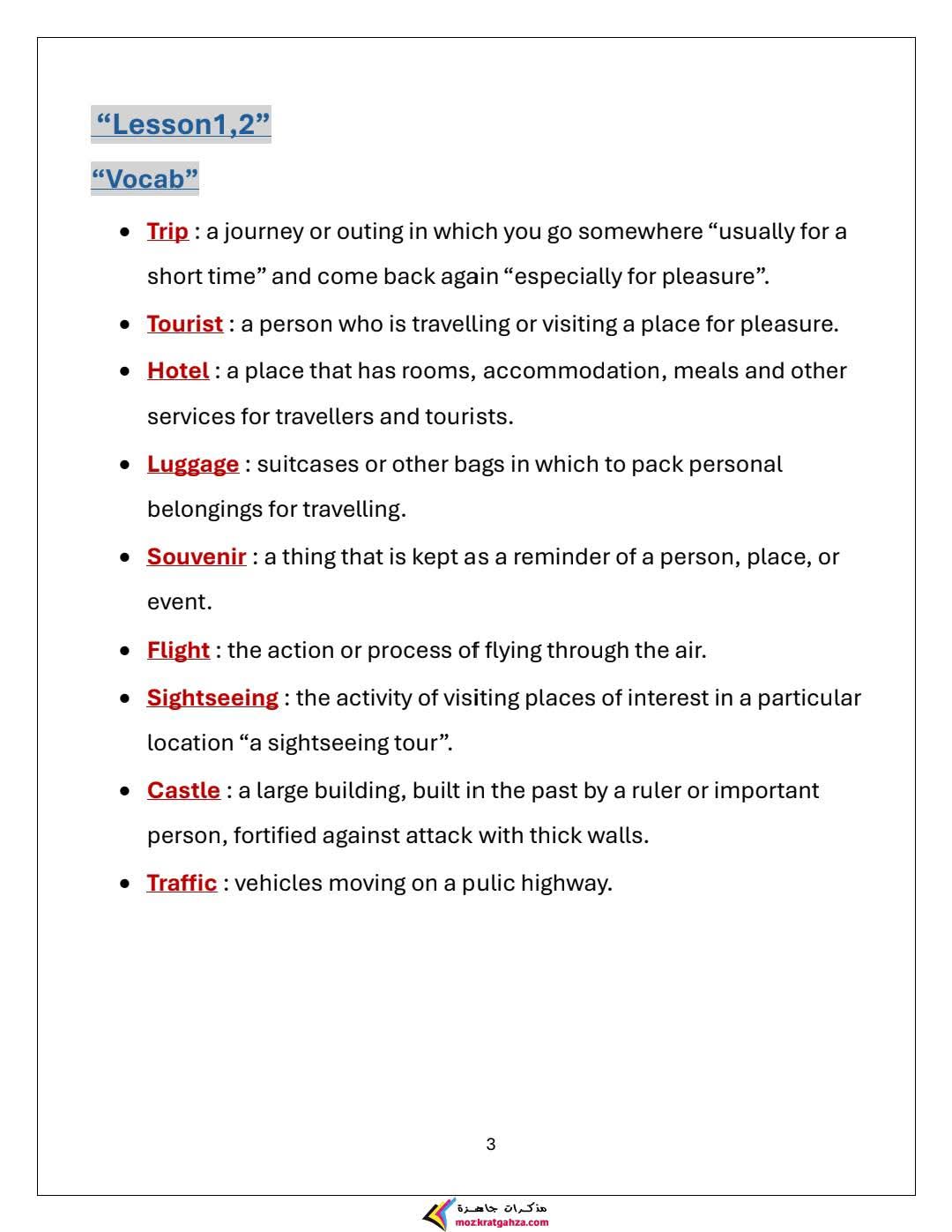 مذكرة مراجعة Hello Plus للصف الأول الإعدادي الترم الثاني