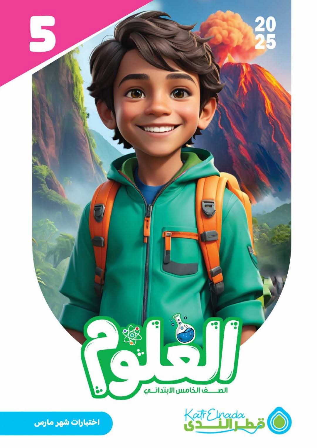 مسودة تلقائية