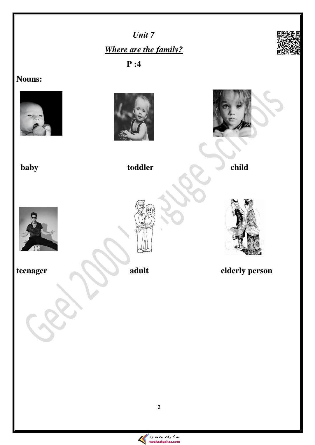 مذكرة مراجعة Connect Plus للصف الثالث الابتدائي الترم الثاني - connect plus