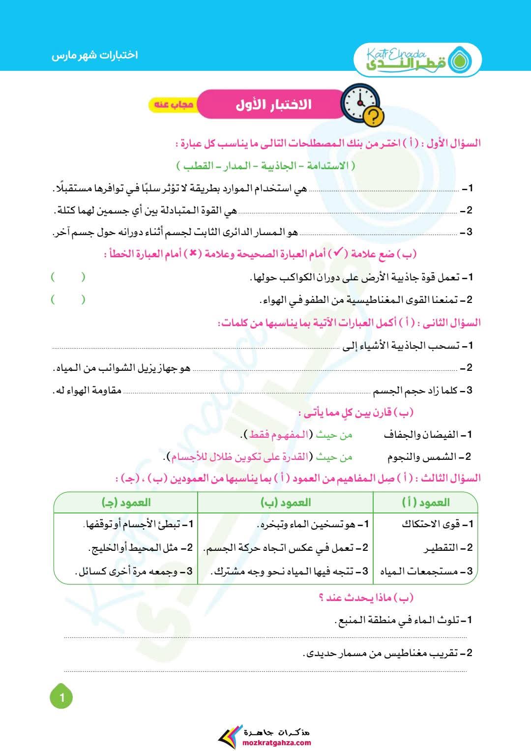 مسودة تلقائية مسودة تلقائية