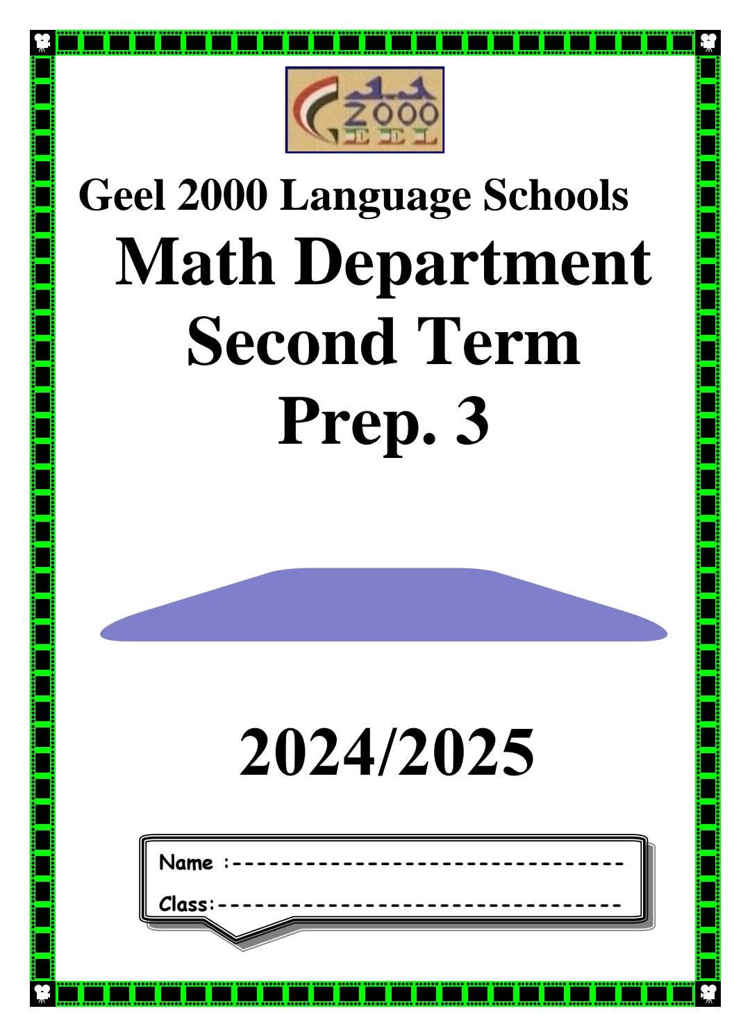 مذكرة مراجعة Math الرياضيات لغات للصف الثالث الإعدادي الترم الثاني مذكرة مراجعة Math الرياضيات لغات للصف الثالث الإعدادي الترم الثاني