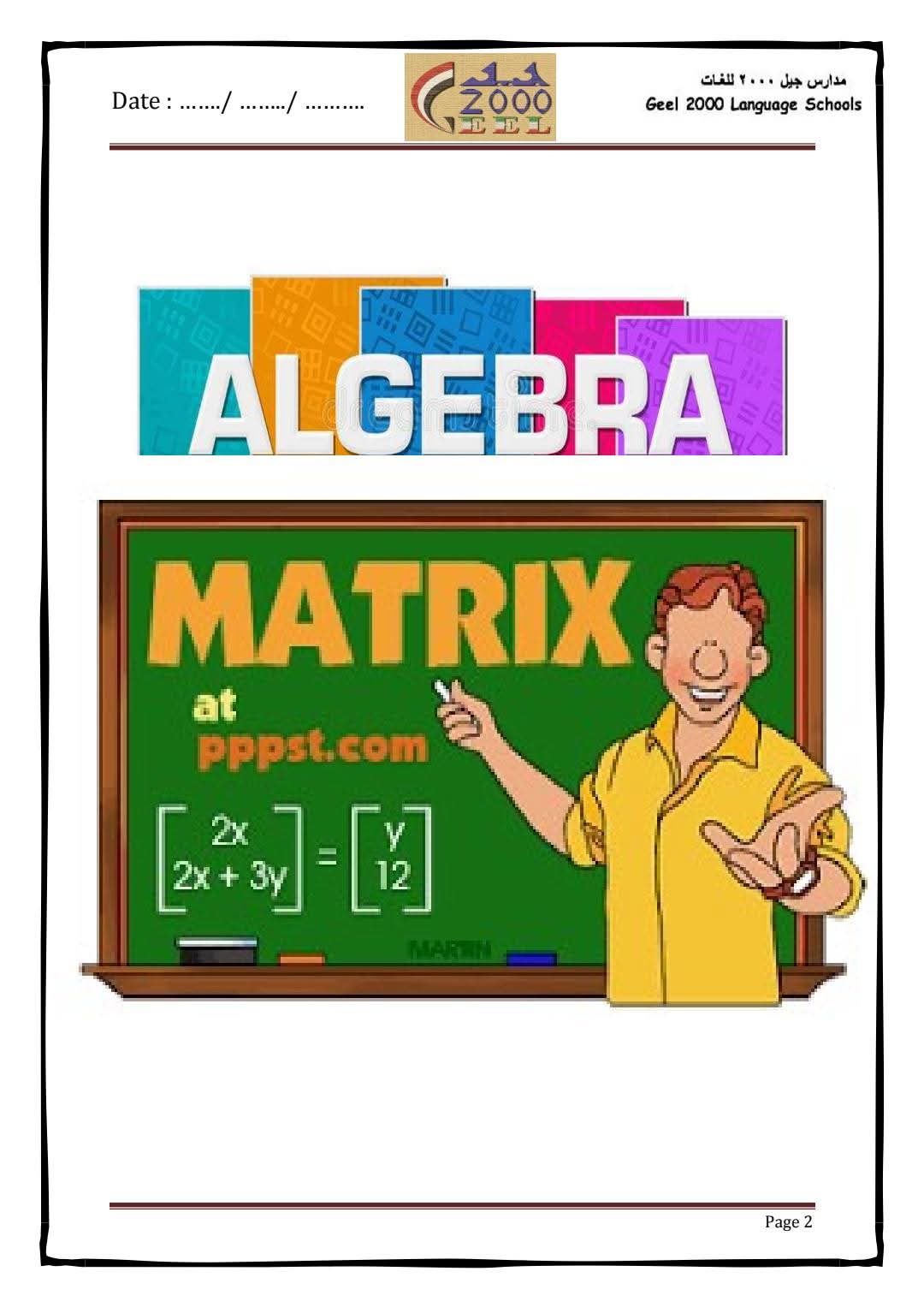 مذكرة مراجعة وتوقعات Math الرياضيات لغات للصف الأول الثانوي الترم الثاني