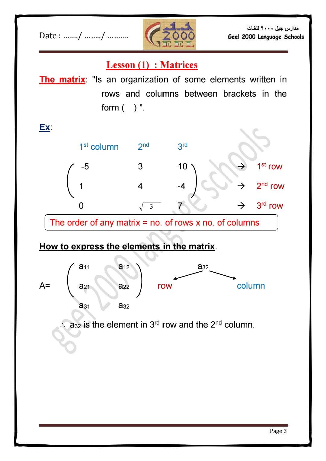 مذكرة مراجعة وتوقعات Math الرياضيات لغات للصف الأول الثانوي الترم الثاني