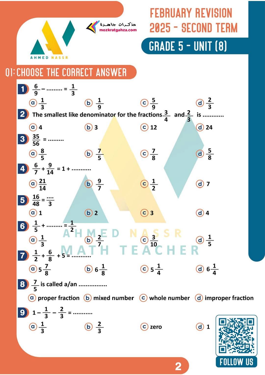 مراجعة وامتحانات Math لغات شهر مارس للصف الخامس الابتدائي بالاجابات مراجعة وامتحانات Math لغات شهر مارس للصف الخامس الابتدائي بالاجابات