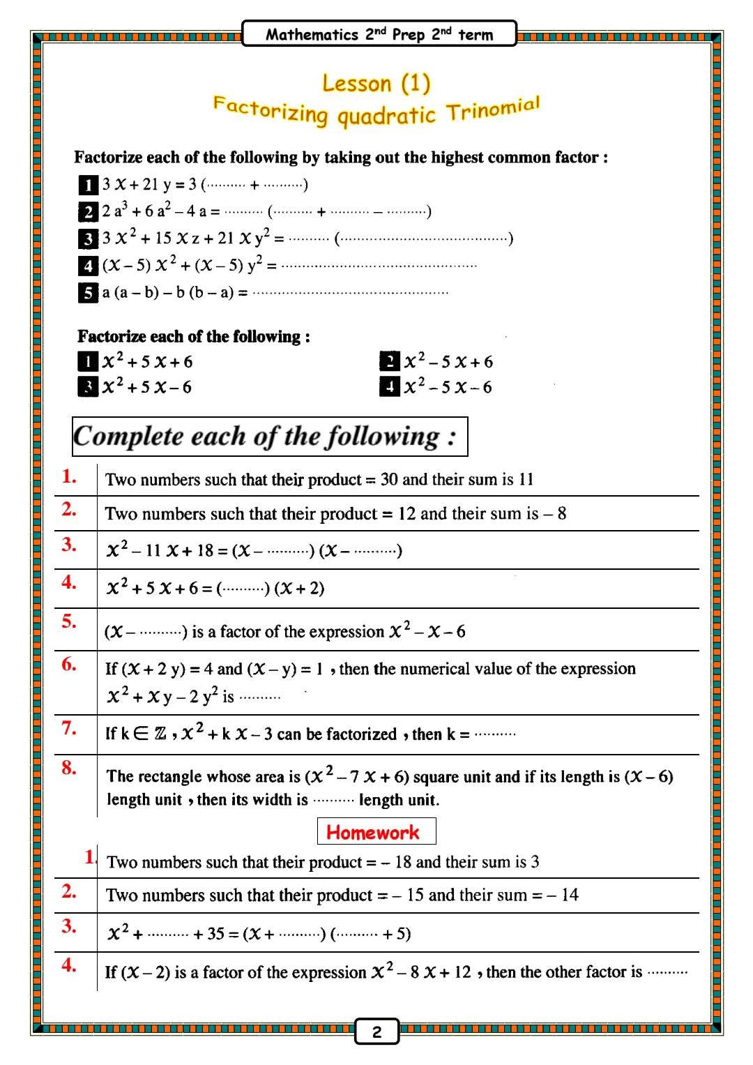 مذكرة مراجعة وتوقعات math الرياضيات للصف الثاني الإعدادي لغات الترم الثاني