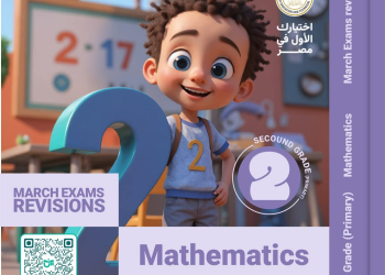 مراجعة وامتحانات شهر مارس في الماث math الصف الثاني الابتدائي لغات مع الاجابات