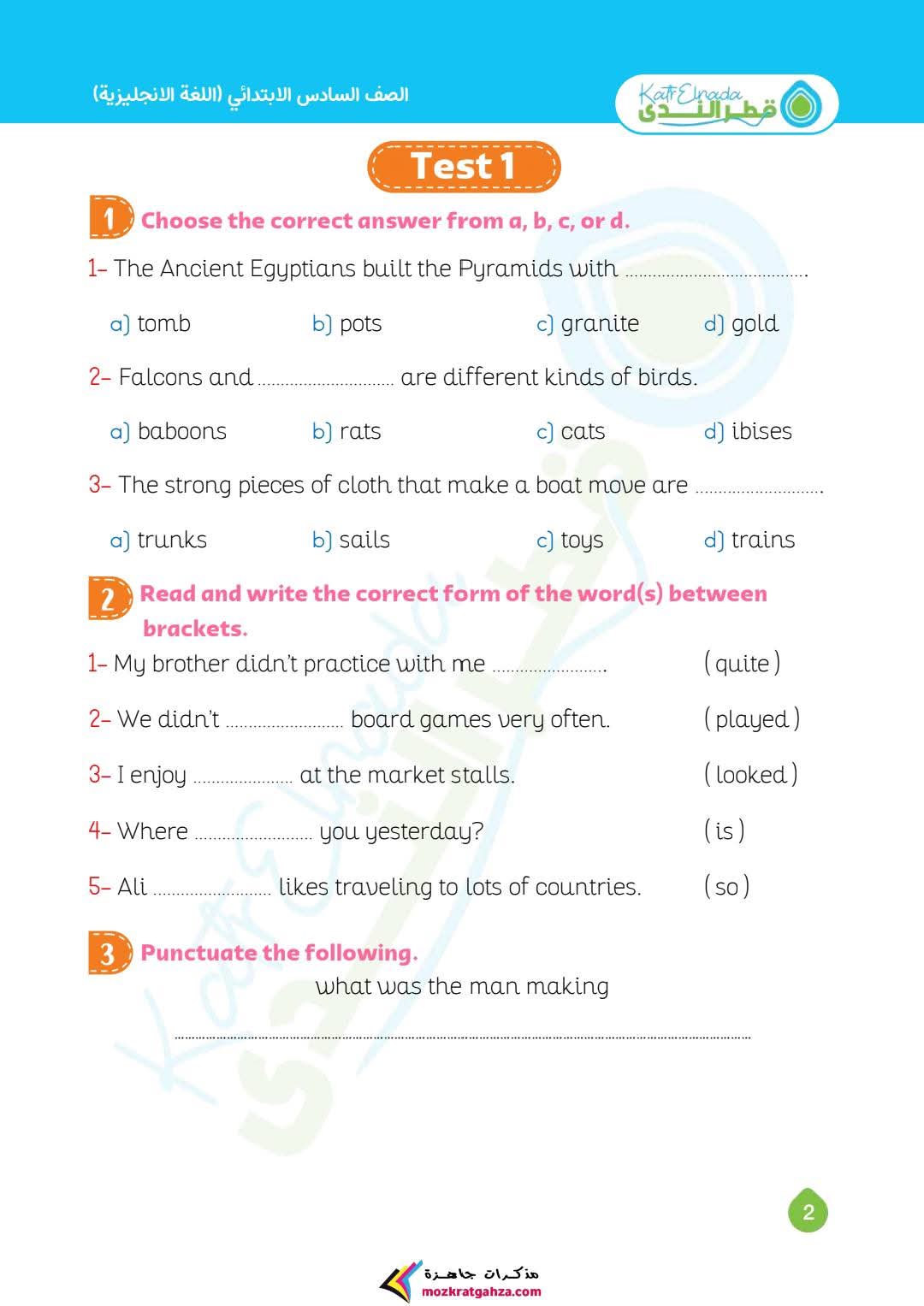 امتحانات اللغة الانجليزية لمقرر شهر مارس للصف السادس الابتدائي بالاجابات
