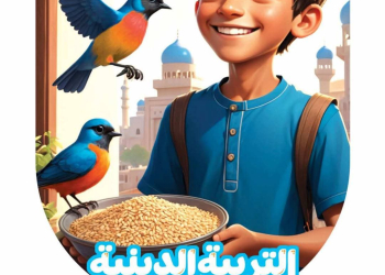 امتحانات تربية اسلامية لمقرر شهر مارس للصف السادس الابتدائي بالاجابات