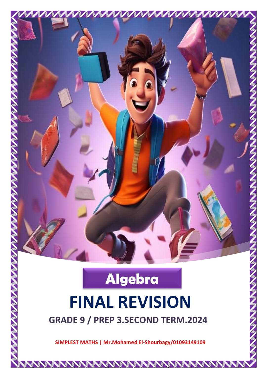 ملزمة مراجعة Algebra الصف الثالث الاعدادي لغات الترم الثاني بالاجابات