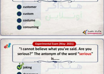 ملزمة مراجعة 1000 سؤال لغة انجليزية للصف الثالث الثانوي بالاجابات