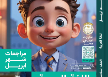 مراجعة اللغة العربية بالإجابات لمقرر شهر ابريل للصف السادس الابتدائي