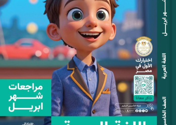 مراجعة اللغة العربية بالإجابات لمقرر شهر ابريل للصف الخامس الابتدائي - تحميل مراجعات ابريل