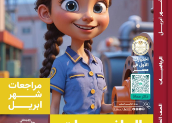 امتحانات رياضيات وماث لمقرر شهر ابريل للصف الخامس الابتدائي بالاجابات - تحميل توقعات خامسة ابتدائي