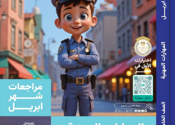 مراجعة المهارات المهنية بالاجابات لمقرر شهر ابريل للصف الخامس الابتدائي