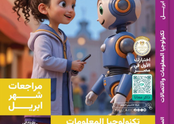 مراجعة التكنولوجيا بالاجابات لمقرر شهر ابريل للصف الرابع الابتدائي - تحميل مراجعات ابريل