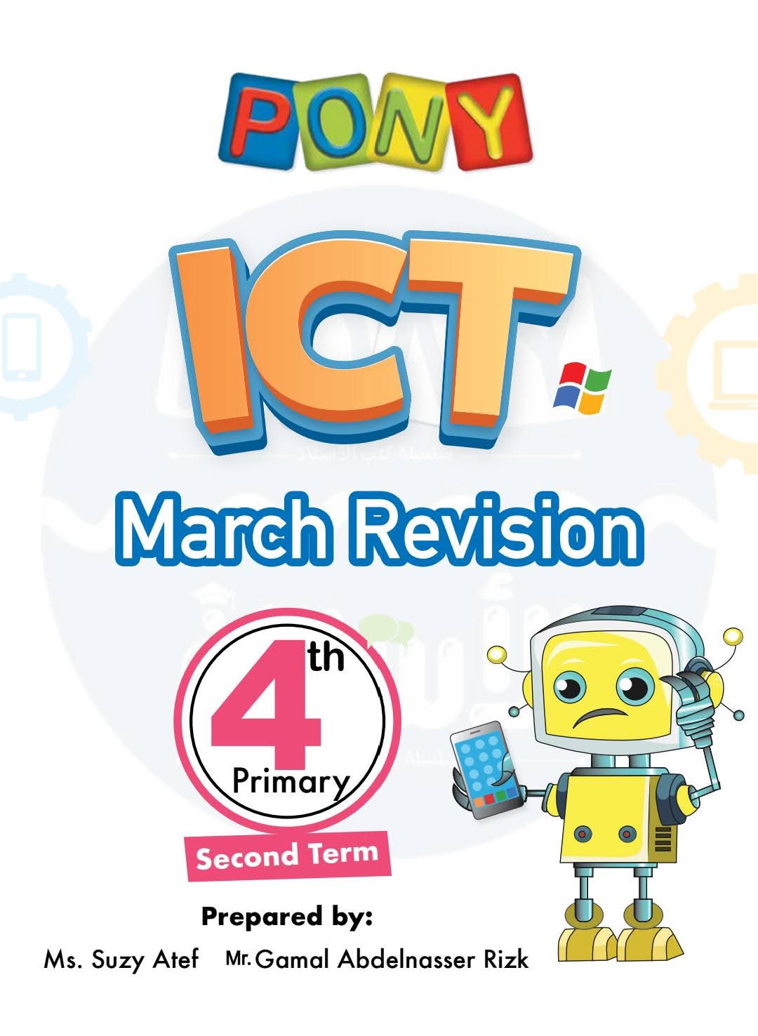 مراجعة ICT تكنولوجيا لغات بالاجابات لمقرر شهر ابريل للصف الرابع الابتدائي لغات مراجعة ICT تكنولوجيا لغات بالاجابات لمقرر شهر ابريل للصف الرابع الابتدائي لغات - تحميل مراجعات ابريل