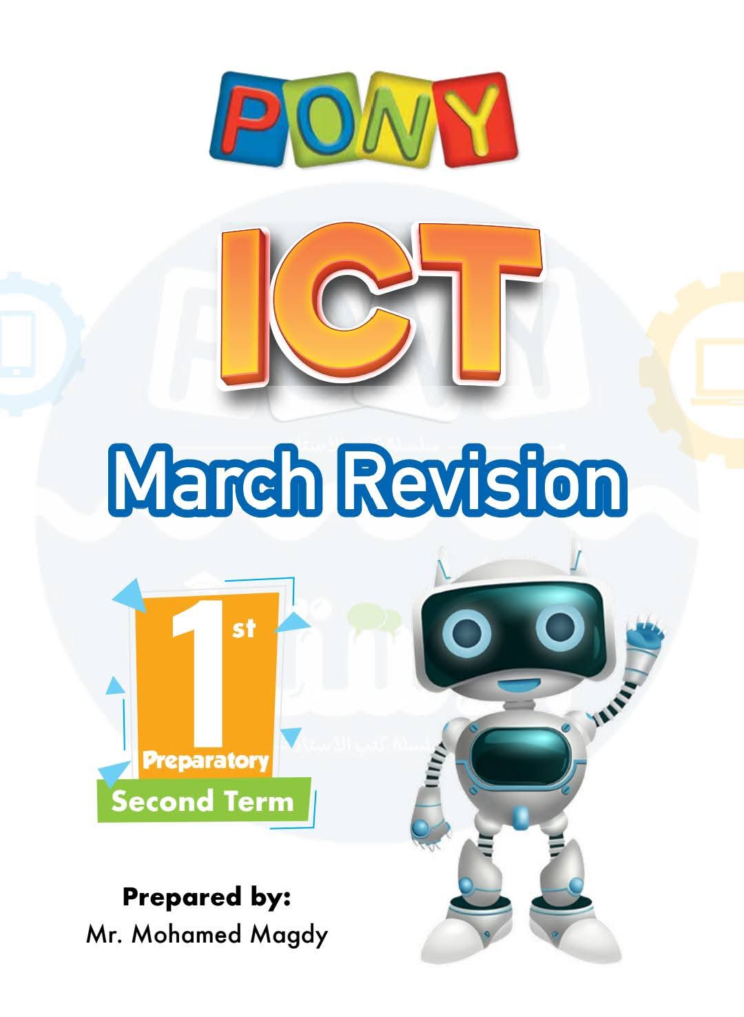 مراجعة وامتحانات مقرر شهر ابريل تكنولوجيا لغات ICT للصف الأول الاعدادي بالاجابات مراجعة وامتحانات مقرر شهر ابريل تكنولوجيا لغات ICT للصف الأول الاعدادي بالاجابات - تحميل مراجعات ابريل