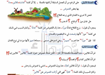 مذكرة القواعد النحوية للصف الثاني الإعدادي الترم الثاني