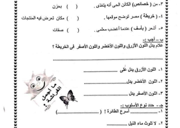افضل مراجعة وامتحانات لغة عربية الصف الثالث الابتدائي الترم الثاني بالاجابات