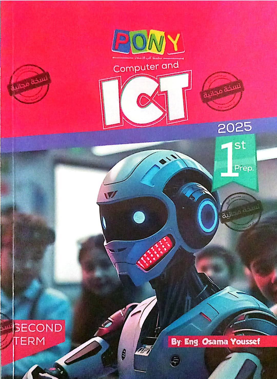 مذكرة مراجعة ICT تكنولوجيا لغات للصف الأول الإعدادي الفصل الدراسي الثاني مذكرة مراجعة ICT تكنولوجيا لغات للصف الأول الإعدادي الفصل الدراسي الثاني