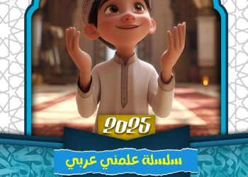 مذكرة مراجعة وتوقعات التربية الإسلامية للصف الأول الاعدادي الفصل الدراسي الثاني