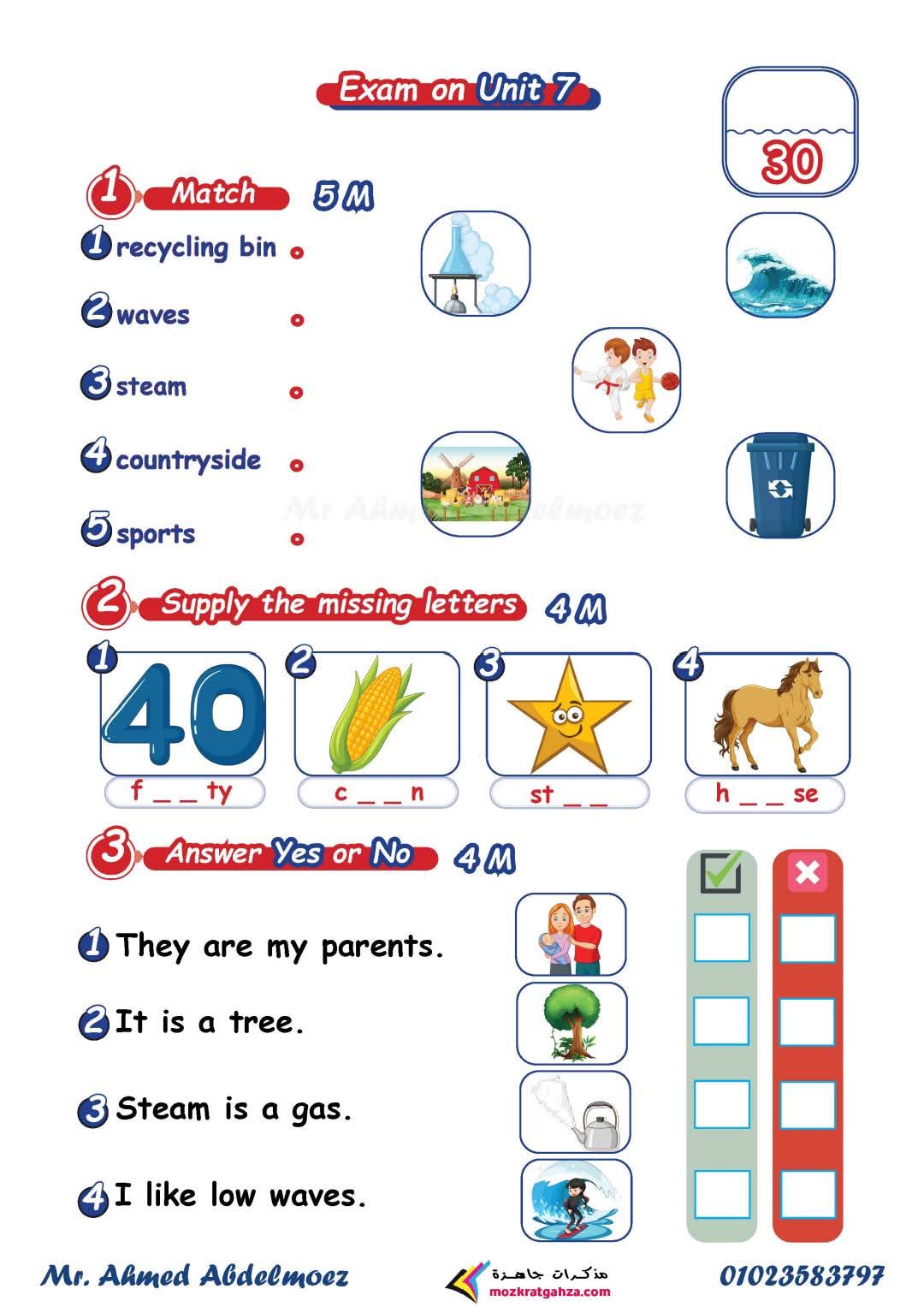 امتحان على كل وحدة انجليزي للصف الثاني الابتدائي الترم الثاني 2025 - تحميل امتحانات تانية ابتدائي