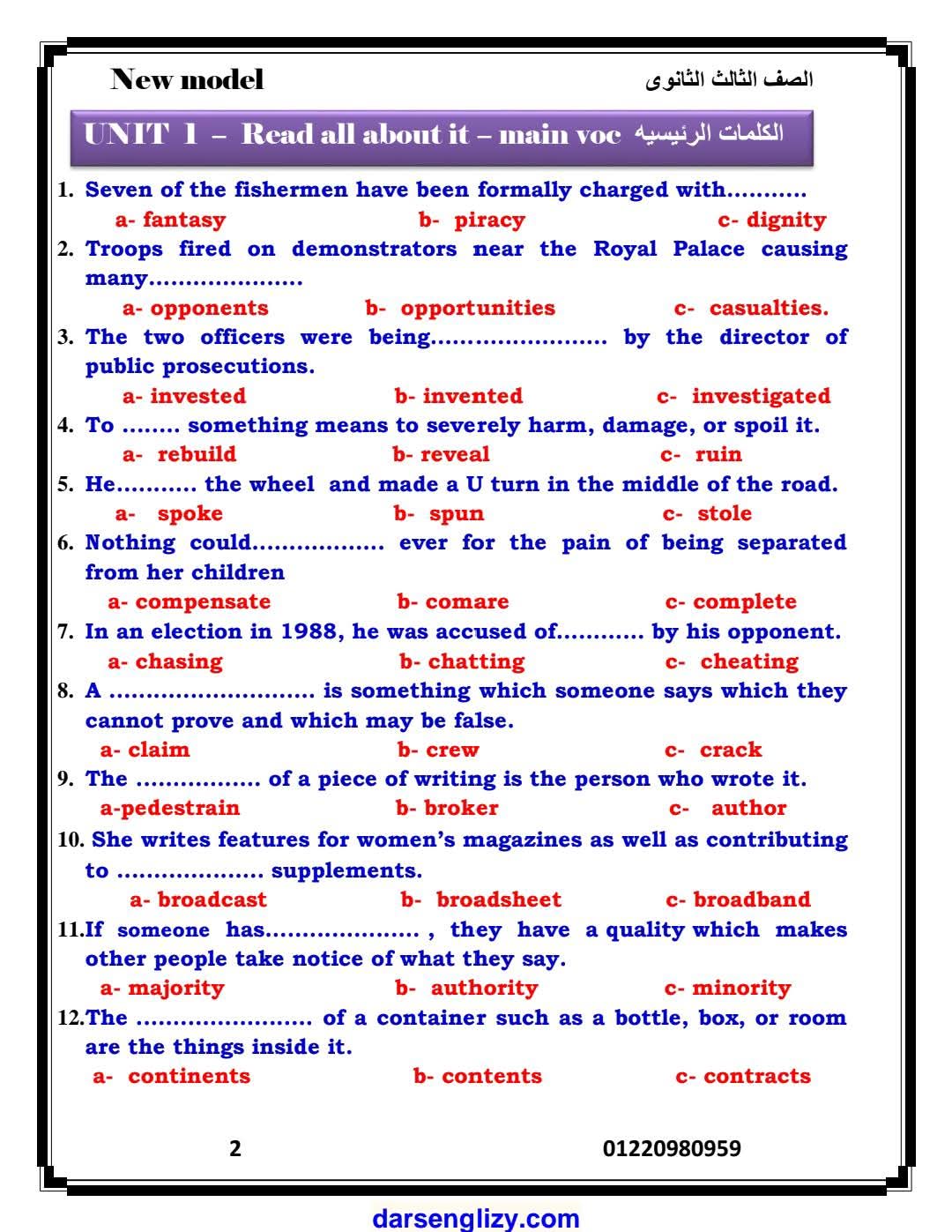 اهم المراجعات النهائية والتوقعات في اللغة الإنجليزية للثانوية العامة 2025 اهم المراجعات النهائية والتوقعات في اللغة الإنجليزية للثانوية العامة 2025