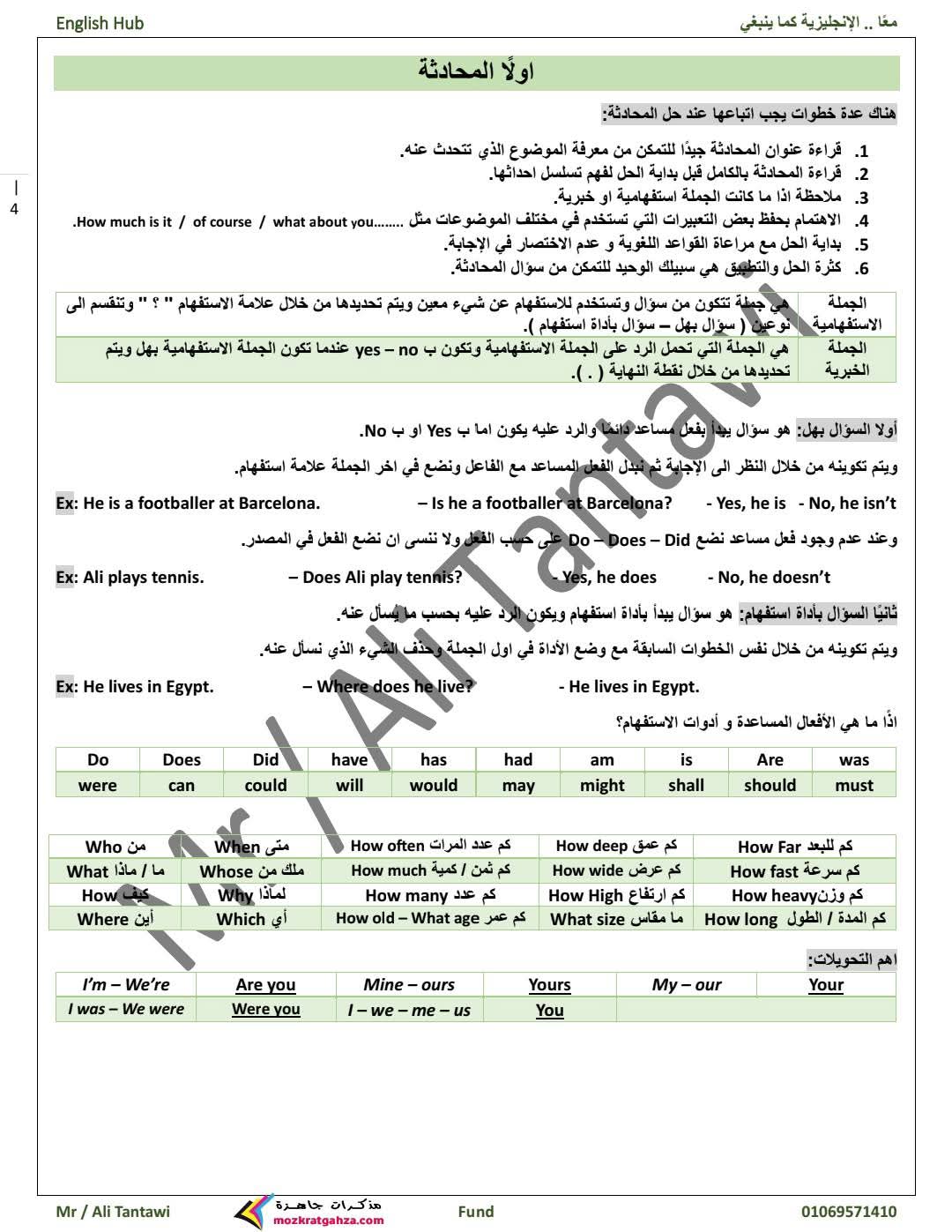 مسودة تلقائية