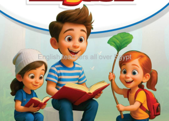 كتاب اللغة الإنجليزية الجديد للصف الرابع الابتدائي الفصل الدراسي الأول 2026