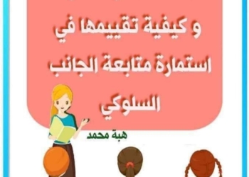 تحميل أنشطة التوكاتسو لجميع الصفوف للعام الدراسي 2025 - 2026