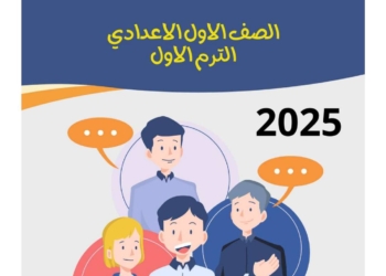 دفتر تحضير الرياضيات للصف الأول الإعدادي الفصل الدراسي الأول كامل PDF