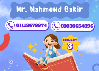 اهم واحدث ملزمة شرح وتدريبات اللغة الانجليزية الصف الثالث الابتدائي الترم الاول